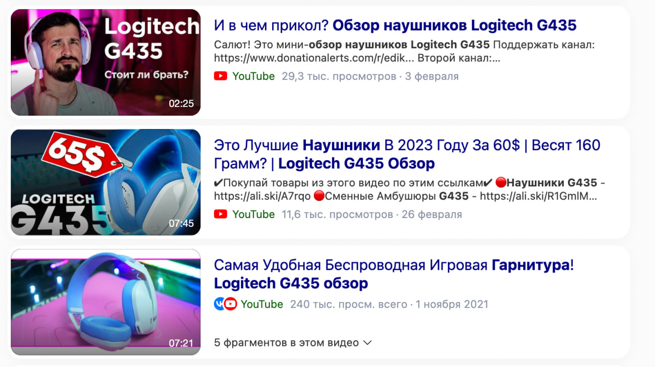 Так выглядит обзор на наушники logitech от блогеров