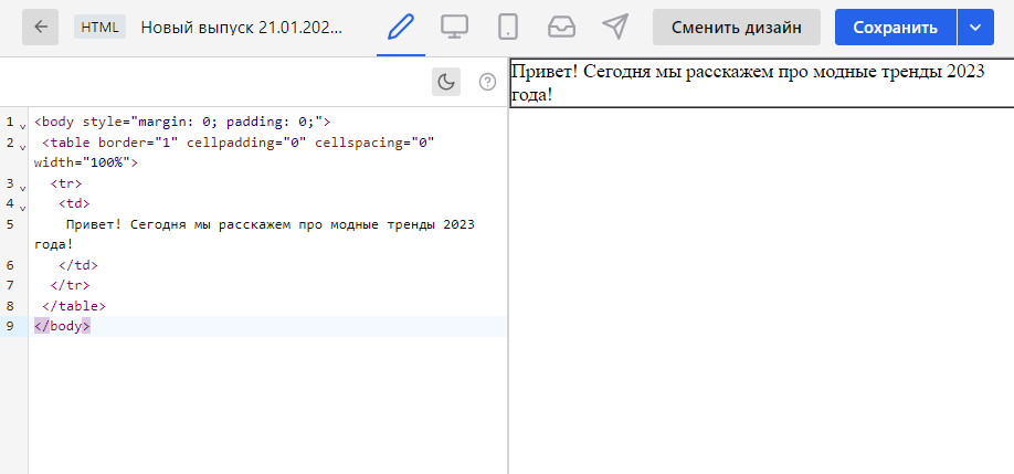Сделать текст справа css. Сверстать письмо для html рассылки. html картинка слева текст справа html. верстка html писем. css картинка слева от текста.