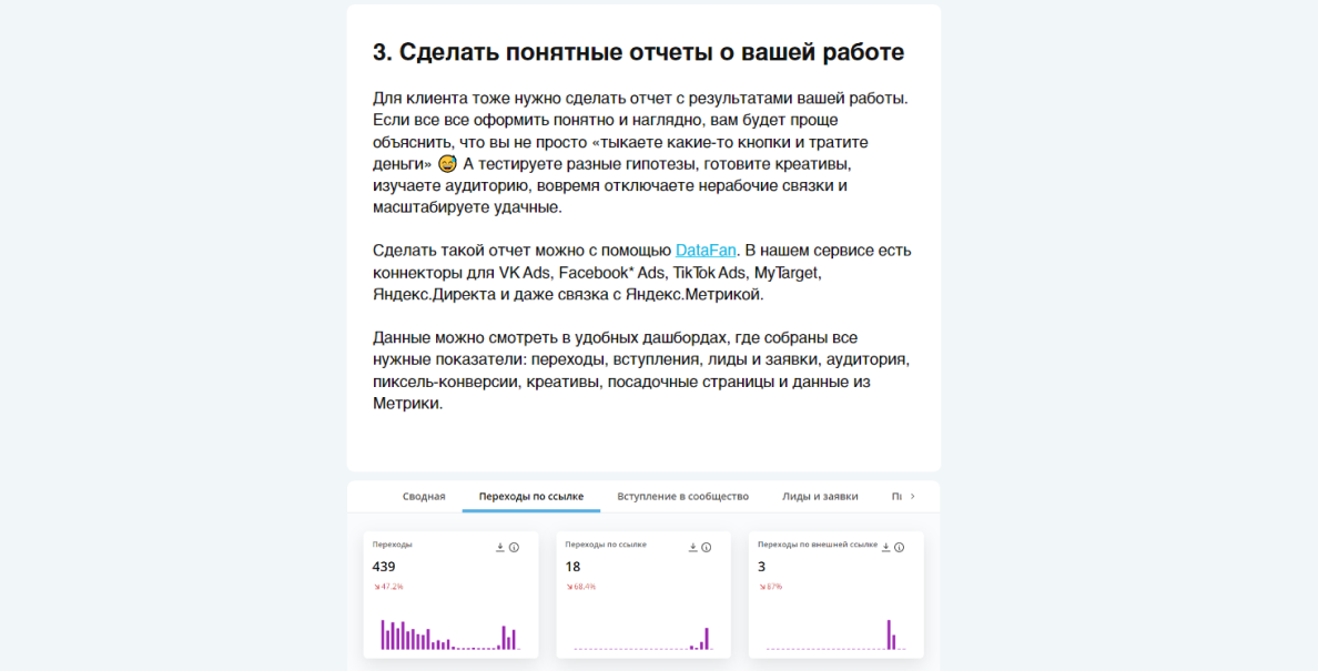 Реклама выглядит естественно, потому что у сервиса есть готовые шаблоны для отчетов, которые могут помочь читателю в решении проблемы