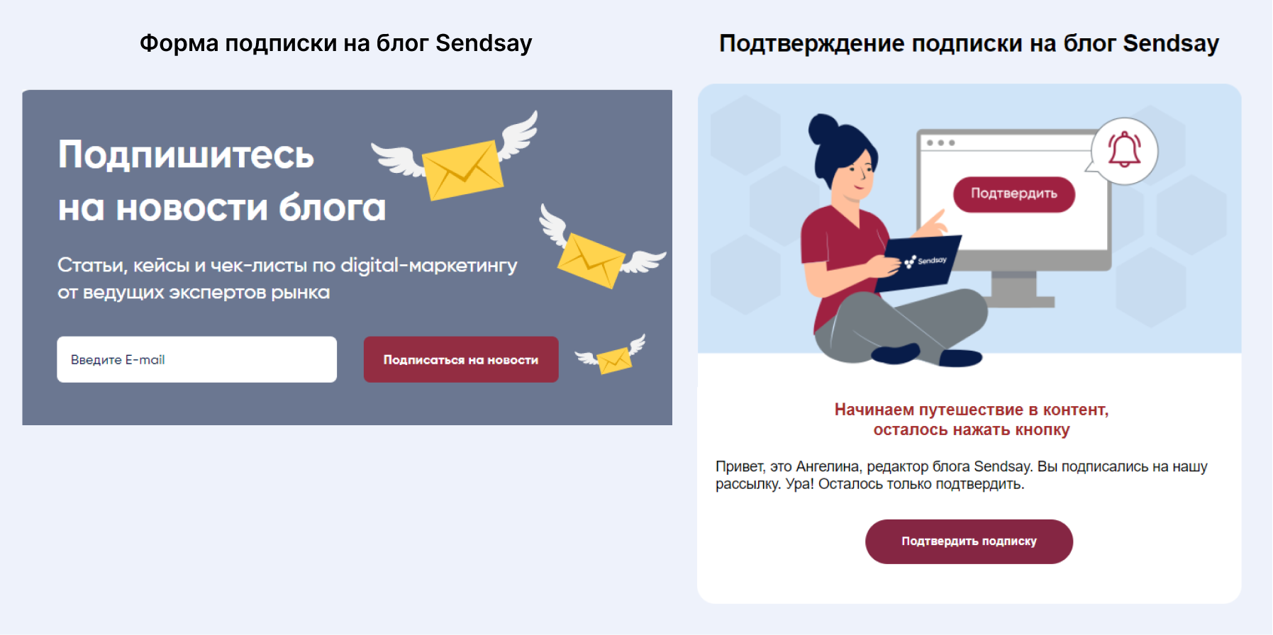 Пример double opt-in подписки: нужно указать почту в форме, а затем нажать кнопку «Подтвердить подписку» в письме