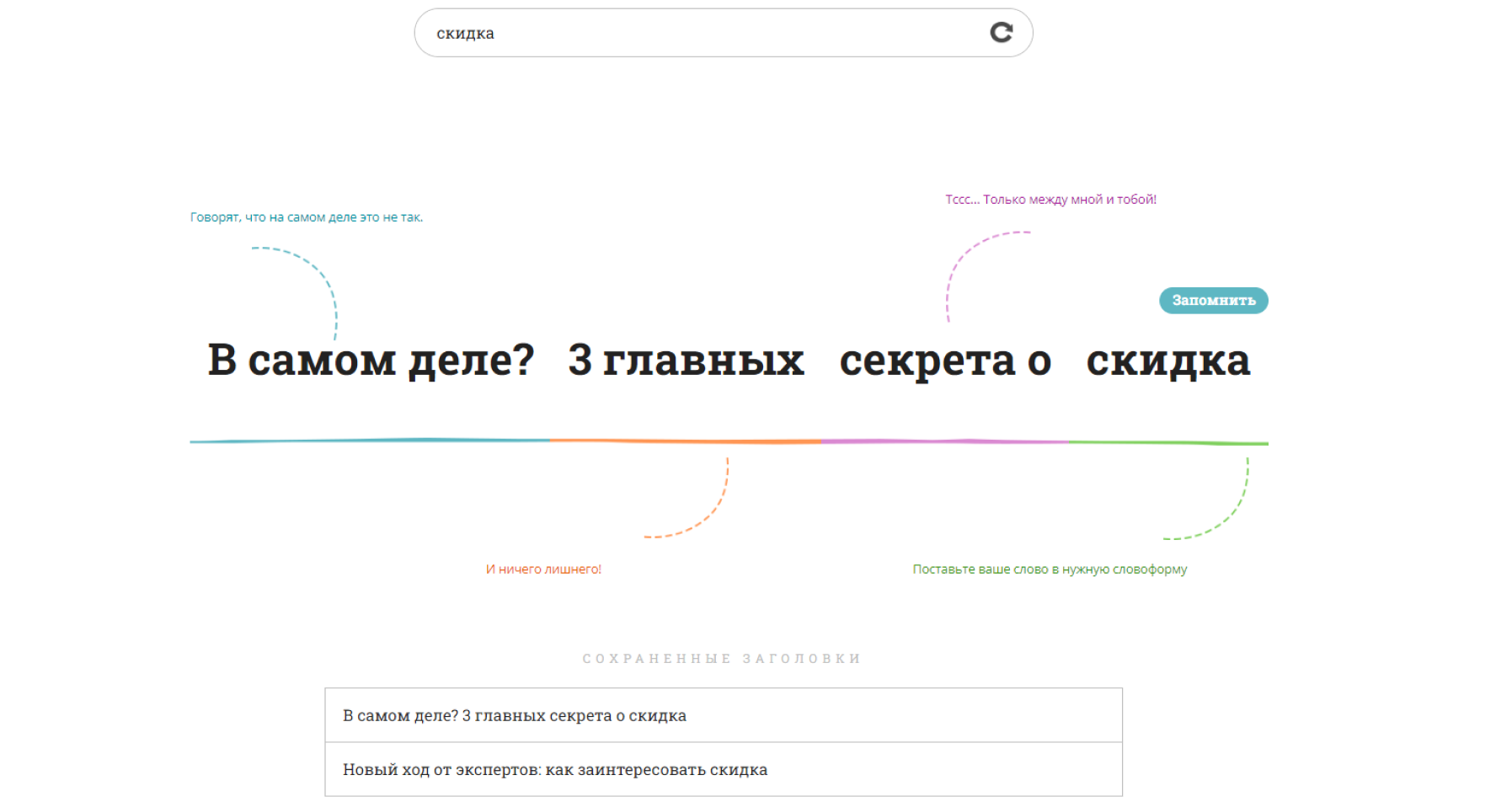 5 генераторов тем для писем и 3 инструмента для проверки темы email-рассылки