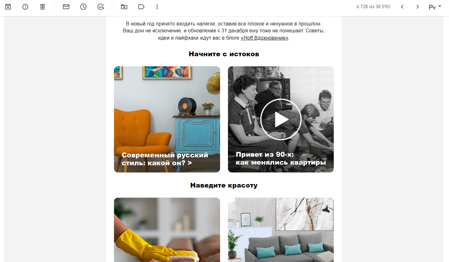 Новогодняя рассылка — как запускать эффективные электронные email-кампании  на Новый год