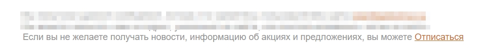 Планета здоровья напоминает около ссылки на отписку, ради какого контента подписался пользователь 