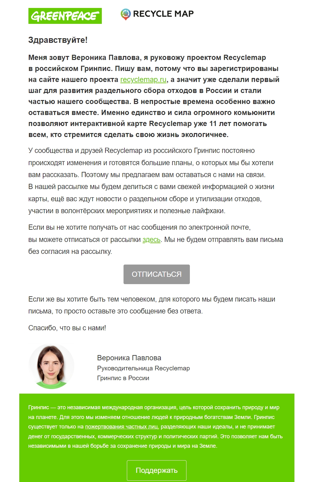 Письма благодарности клиентам – когда они нужны и как их правильно  составлять