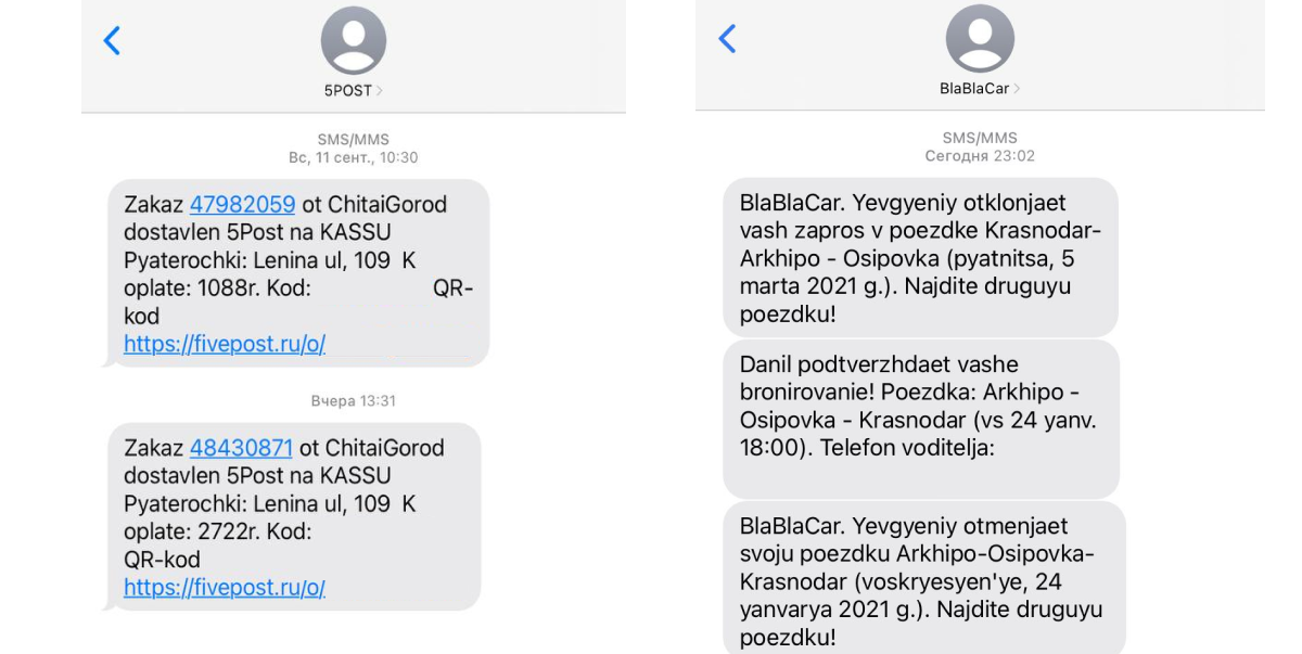 Сообщения латинскими буквами сложно воспринимать, приходится внимательно вчитываться