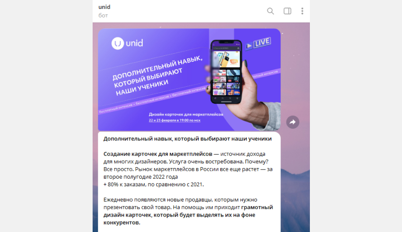 Пример рассылки, в которой показано решение проблемы с дополнительным доходом дизайнера