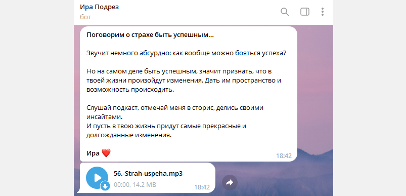 Пример сообщения с полезной и экспертной информацией