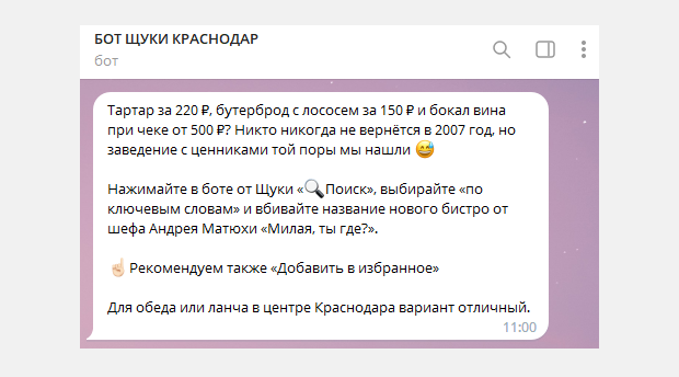 Пример рассылки, которая написана разговорным стилем без официоза, но и без панибратства