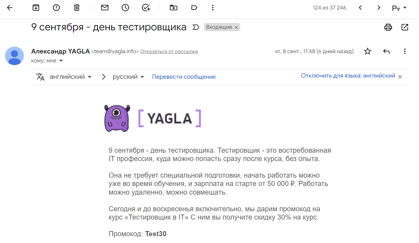 Инфоповоды для email-рассылок на сентябрь