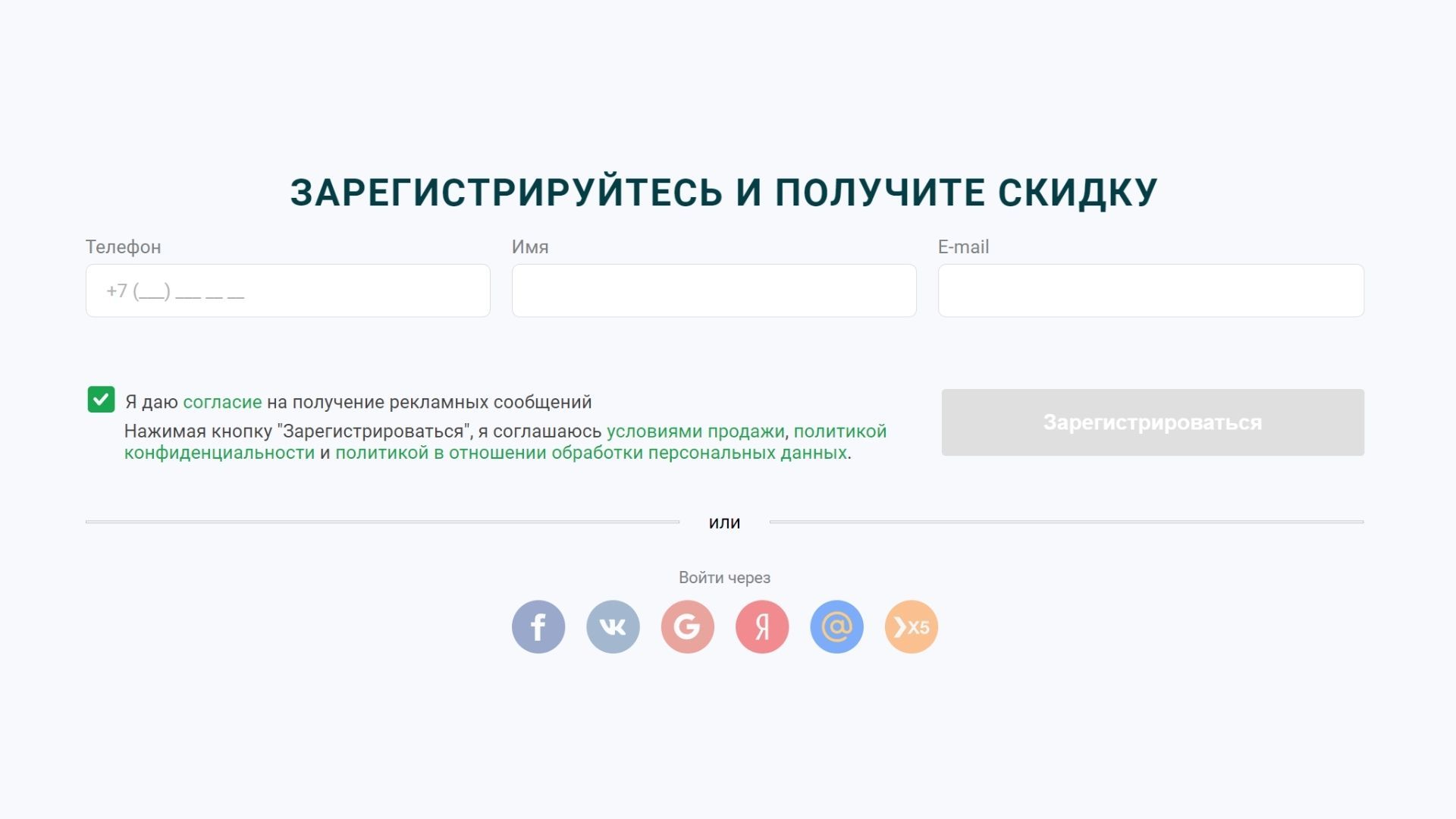 Пример чекбокса на сайте Vprok.ru