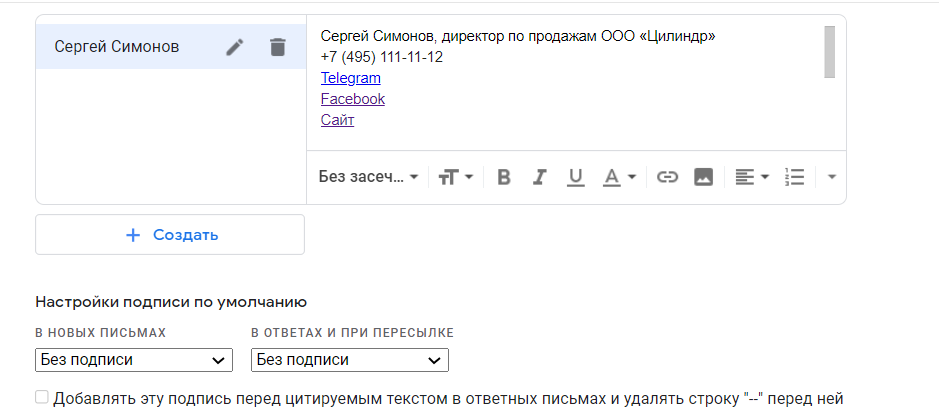 Как сделать подпись в электронной почте Яндекс и вставить в неё картинку - инструкция