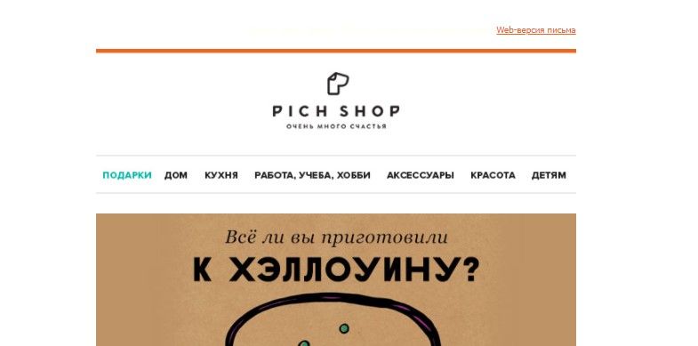 Ссылка на веб-версию от магазина PichShop