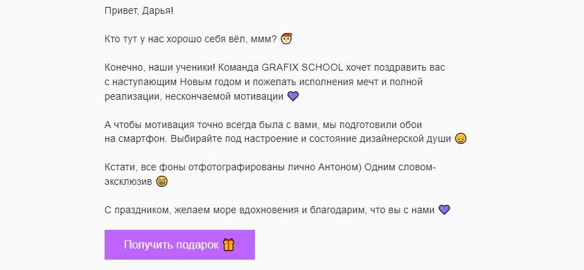 Обои на смартфон – необычные подарок от GRAFIX SCHOOL на Новый год