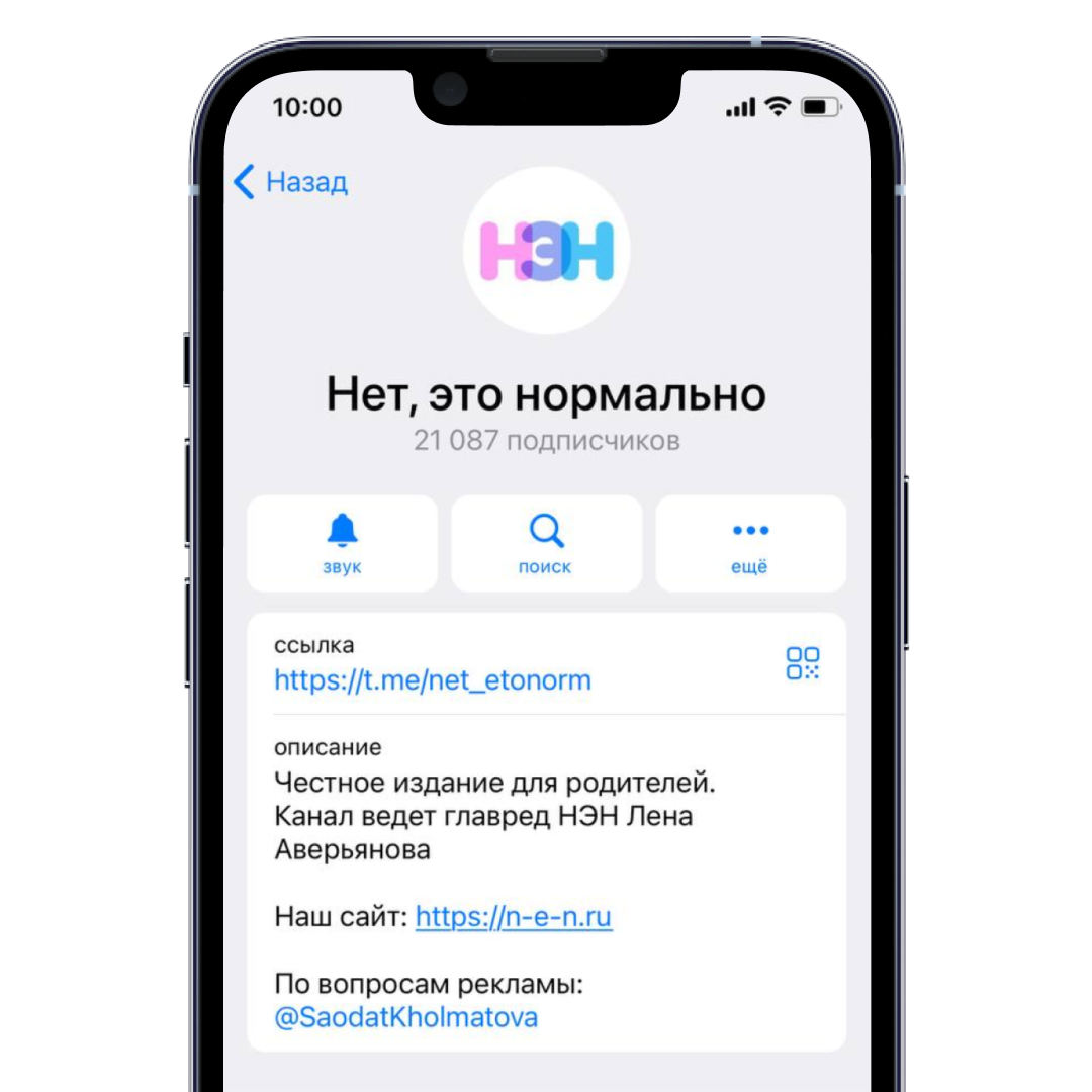 Что такое телеграмм канал