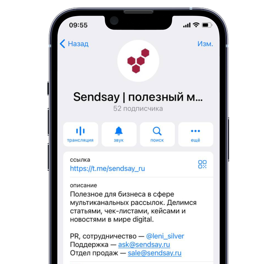   Название: Sendsay | полезный маркетинг. В описание мы написали все полезное, что будем постить для подписчиков.