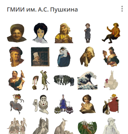 Художественный стикер-пак Пушкинского музея в Москве.