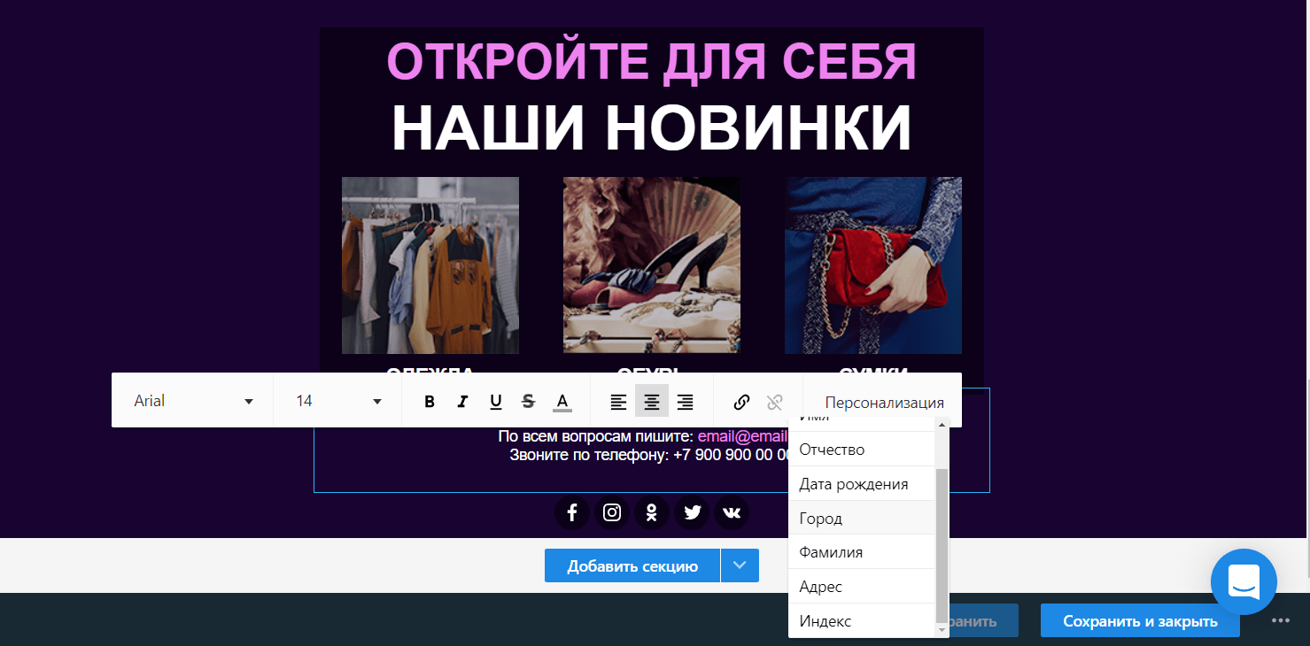 Персонализация email-рассылок — 5 способов с примерами