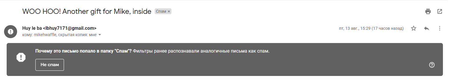 Письмо с пометкой спам в Gmail