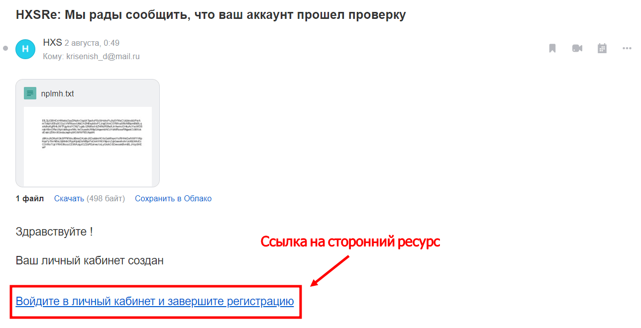 Пример фишингового письма на Mail.ru