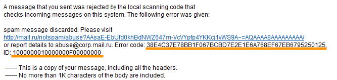 Сообщение об ошибке 550 spam message discarded / rejected