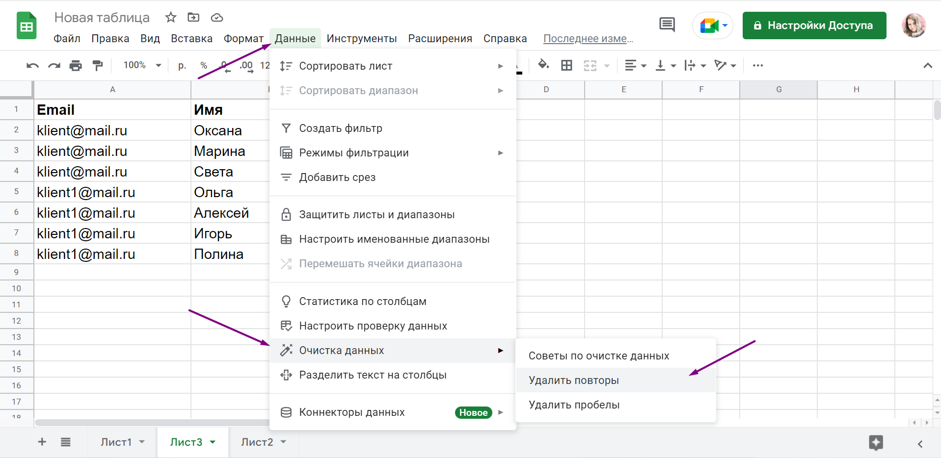 Удалить дубликаты контактов outlook