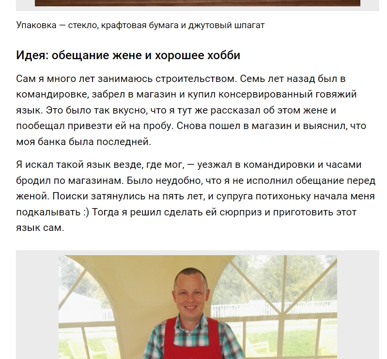 История бизнеса от Fresmeat59 на vc.ru/tribuna/130003