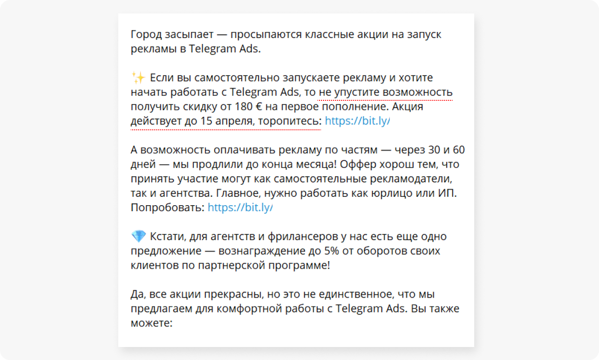 Пример рассылки с триггером срочности от маркетингового агентства&nbsp;