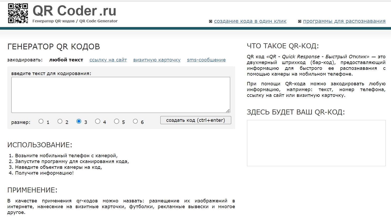 Коды текстов на сайте. Код. Генерация кодов. Сгенерировать код. Текст для рассылки.