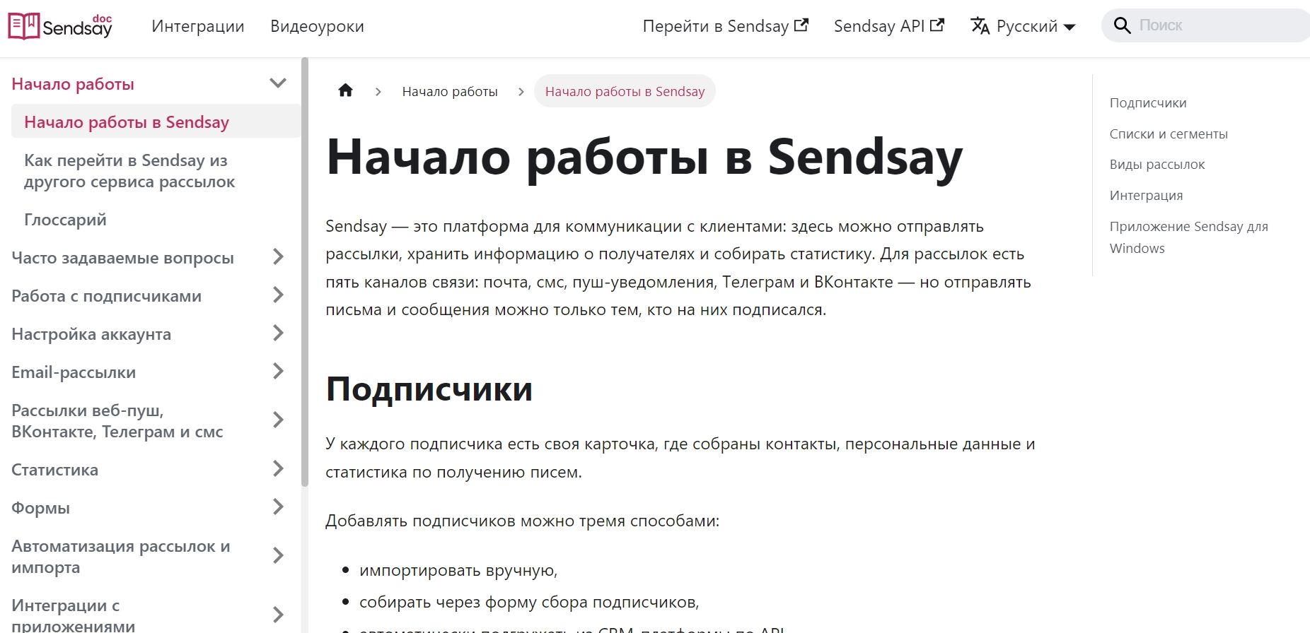 Интерфейс базы знаний Sendsay