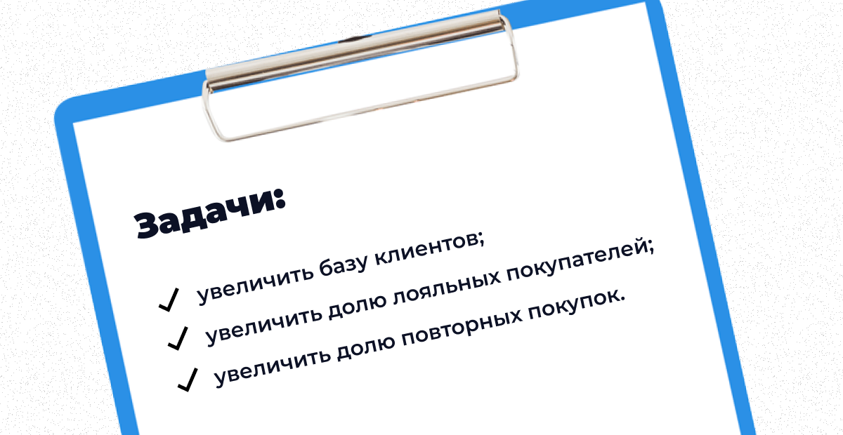 Увеличение база. Увеличение базы клиентов. Увеличить базу клиентов. Форма для регистрации участников программы лояльности. Как увеличить базу клиентов.