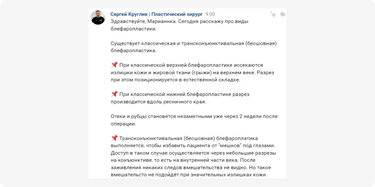 Пример массовой рассылки ВКонтакте, в которой эмодзи играют роль якорных объектов