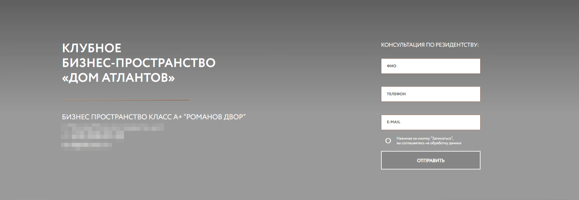 Сбор контактов – как правильно реализовать для этого форму на сайте