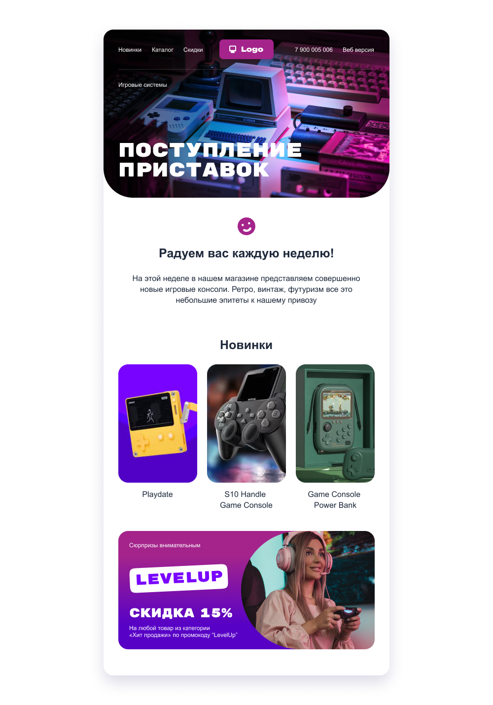 UI и UX-дизайн писем для email-рассылки