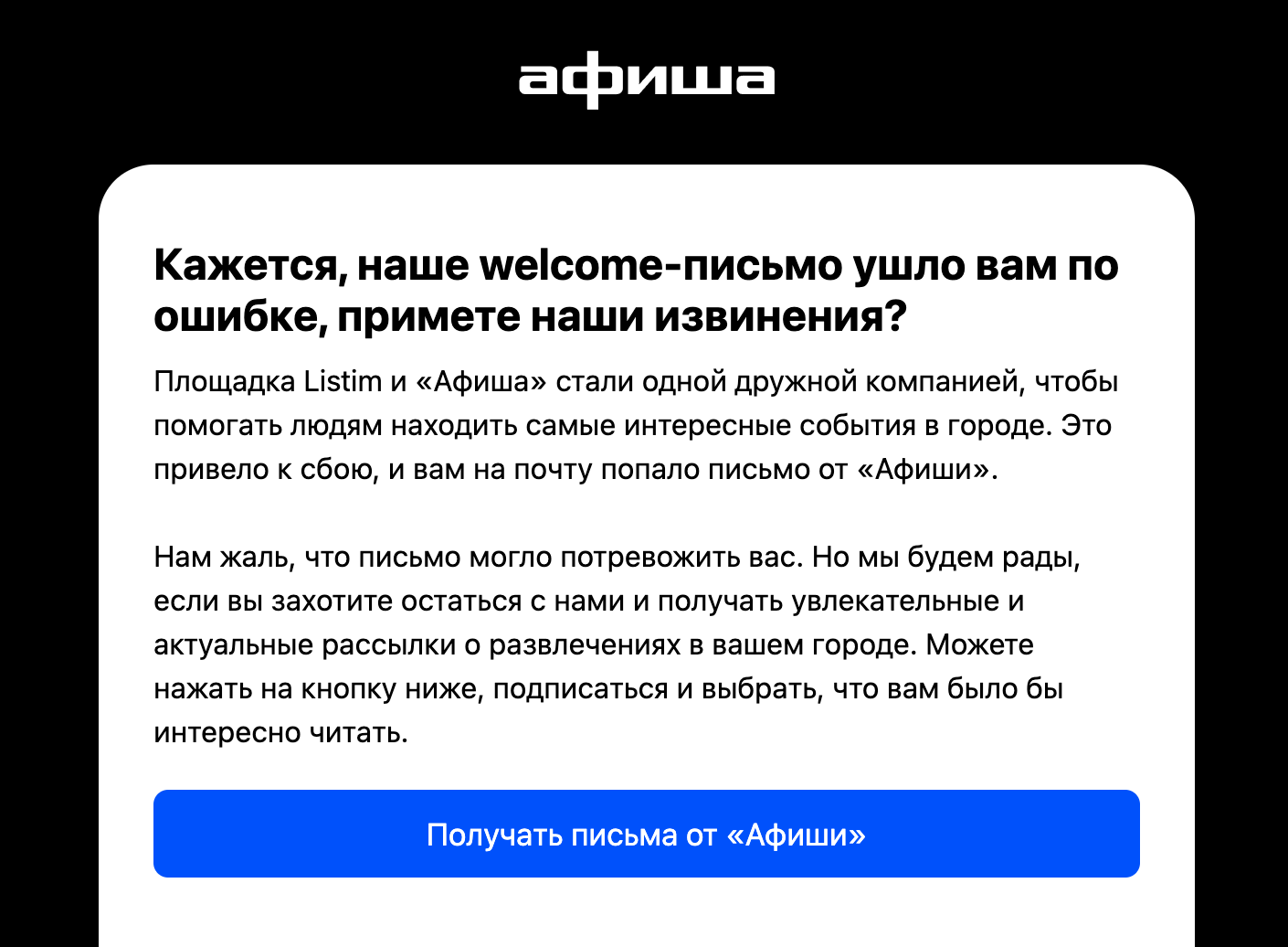 Ошибки при отправке email-рассылок – какие бывают и как их избежать