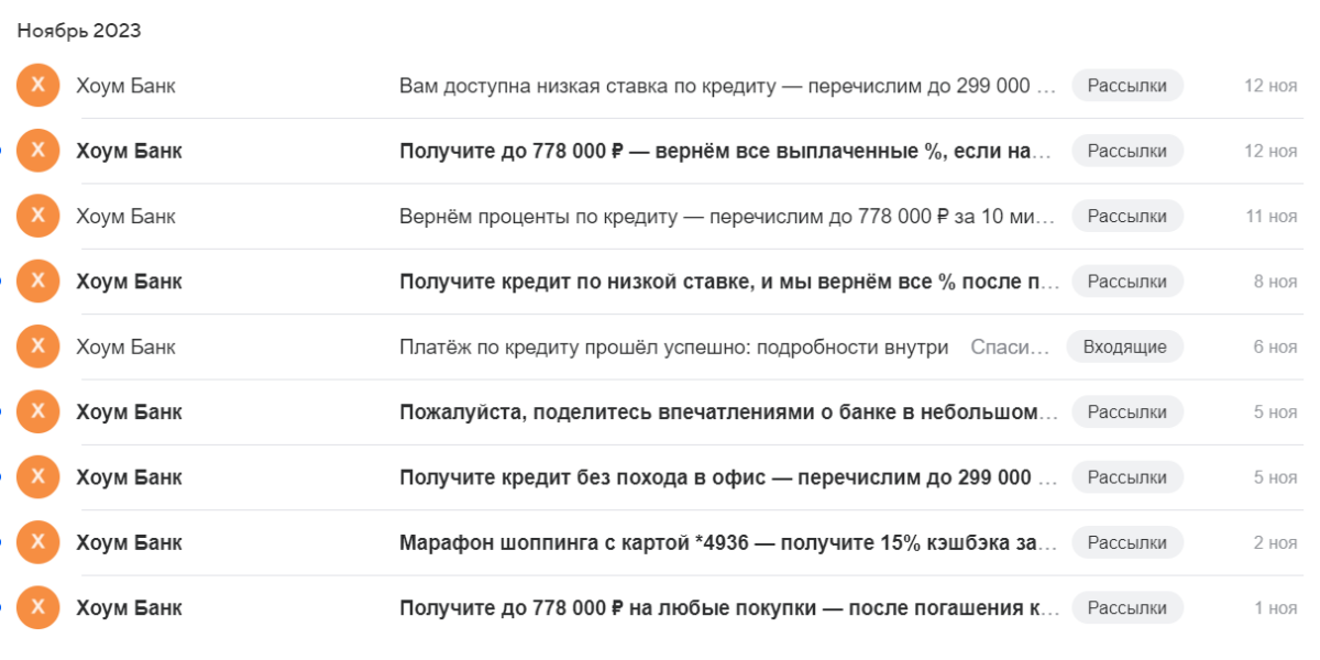 Два однотипных письма в день&nbsp;— тот случай, когда ежедневные рассылки могут раздражать