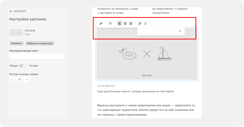 Как вставить ссылку на картинку в письме на примере блочного редактора Sendsay