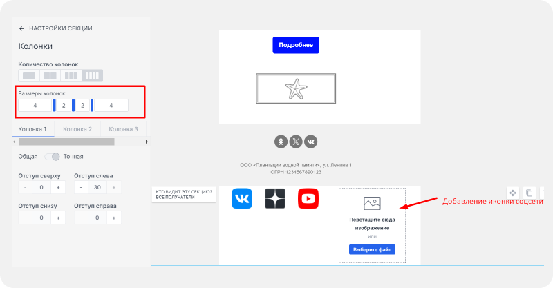 Как добавить ссылки на соцсети, используя загруженные иконки
