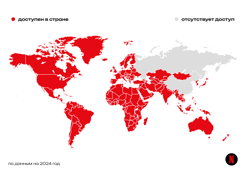 Стриминговый сервис Netflix доступен более чем в 190 странах (выделены красным цветом)