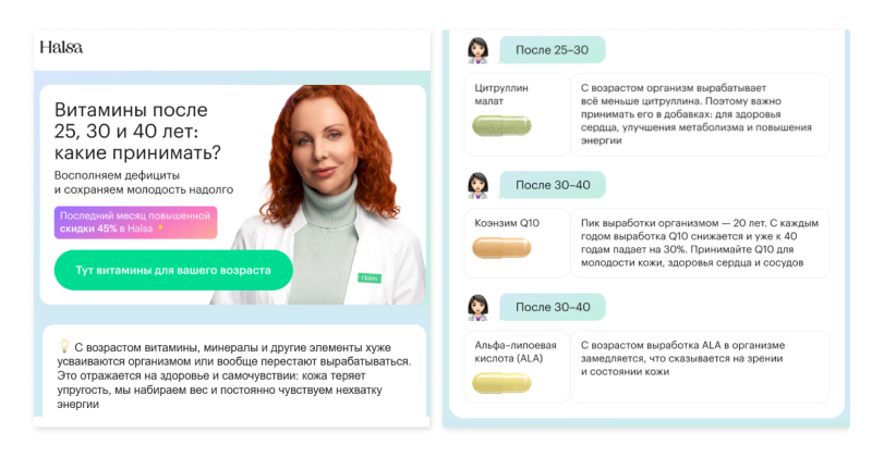 Пример полезного письма от Halsa: помогают определиться, какие витамины нужно выбрать для себя