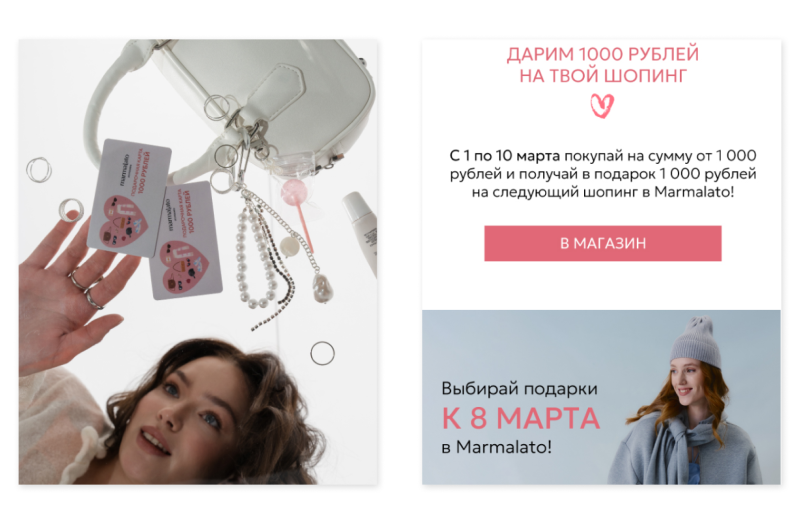 Акцентный розовый на фото перекликается с кнопкой и текстом, объединяя разные части письма в единое целое