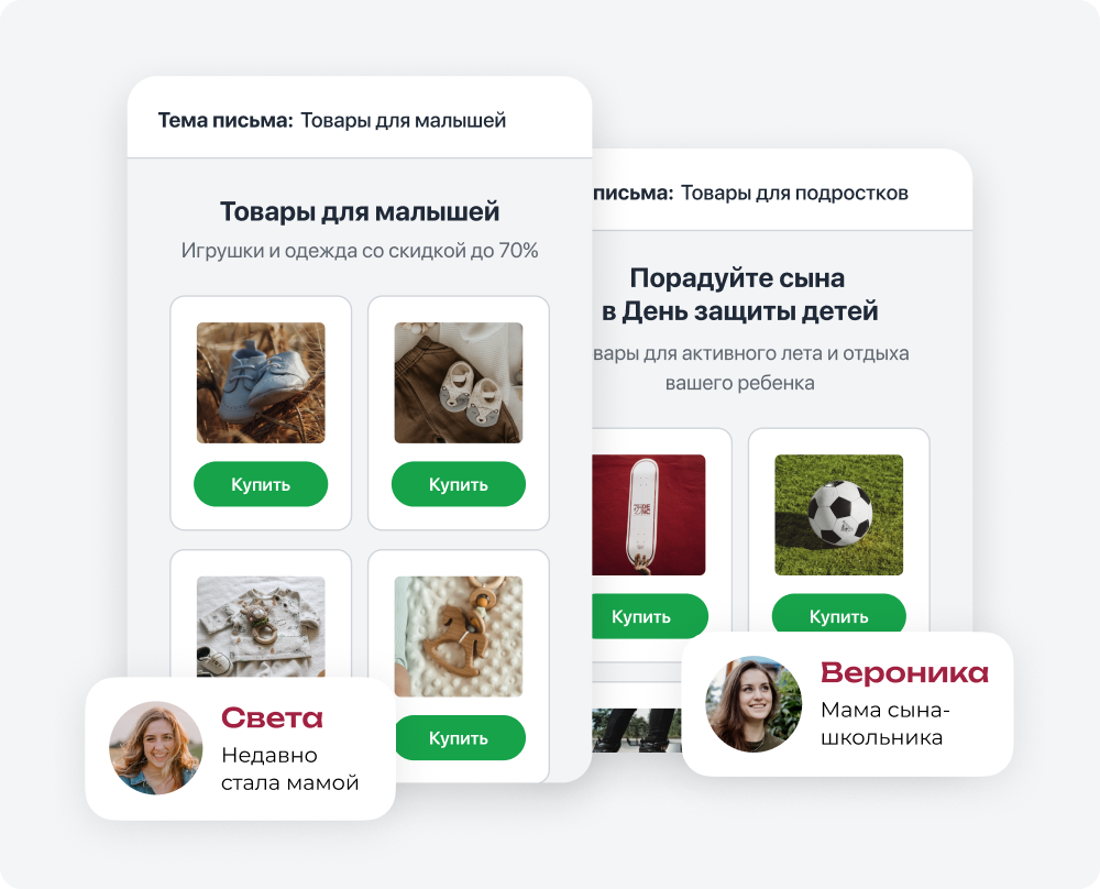 В CDP Sendsay персонализацию можно делать не только по отдельным интересам, но и по нескольким условиям сразу