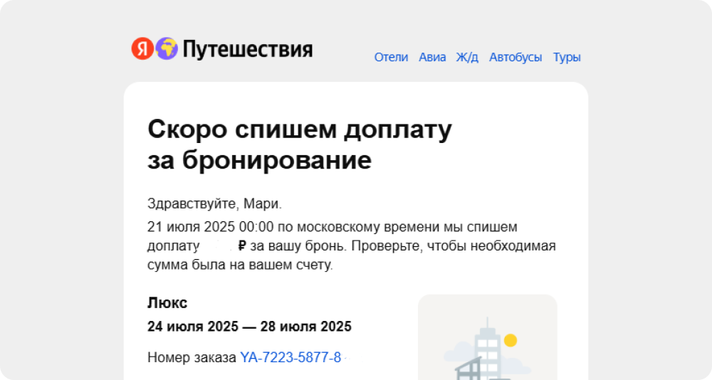 Без интеграции системы клиентских данных с платформой рассылки такие рассылки нужно отправлять вручную. Интеграция же позволяет полностью автоматизировать процесс