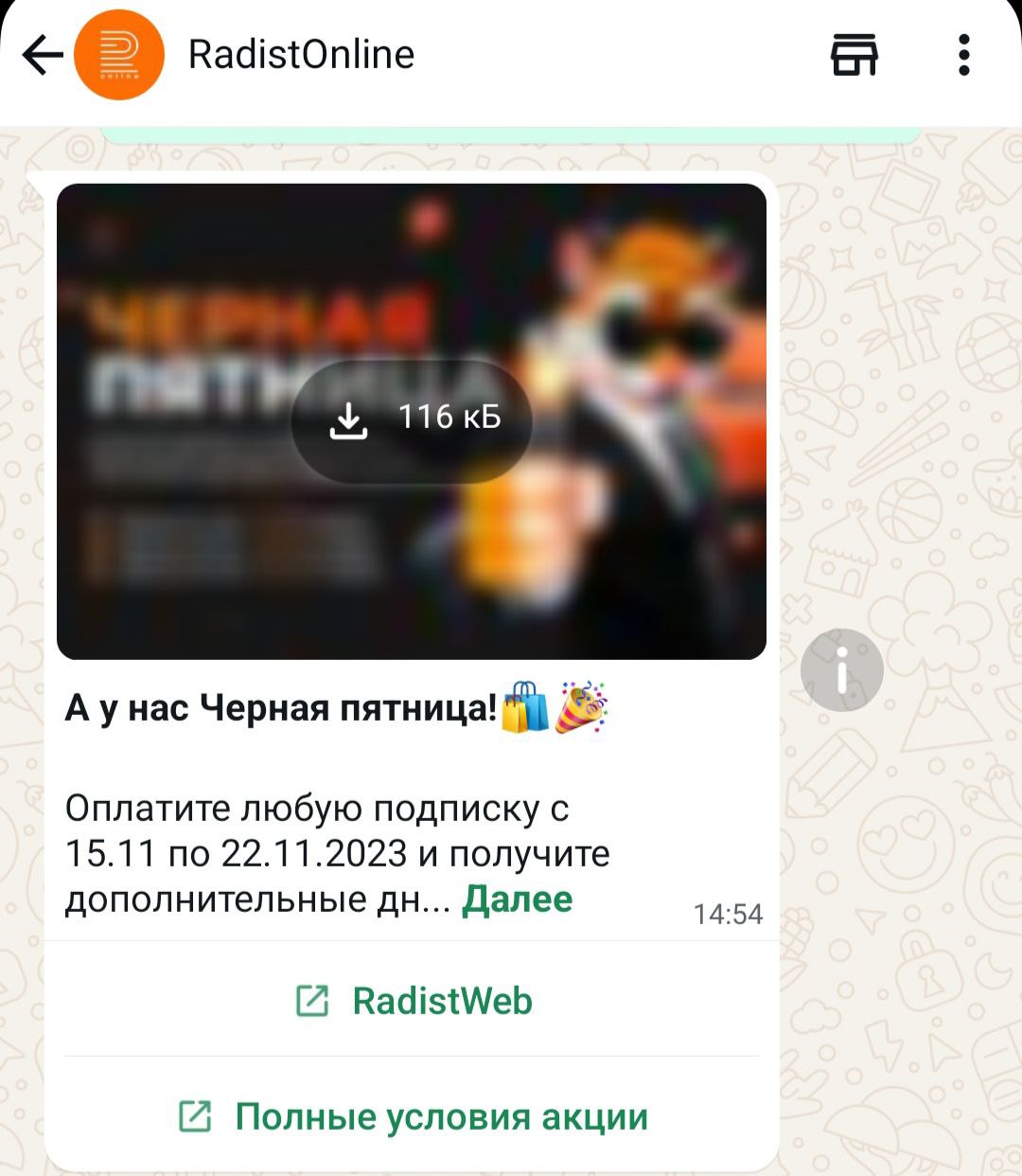 Компания напоминает о себе тем, кто уже интересовался её услугами