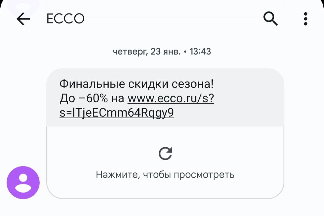 Магазин обуви сообщает о масштабных скидках — событии, которое происходит раз в сезон