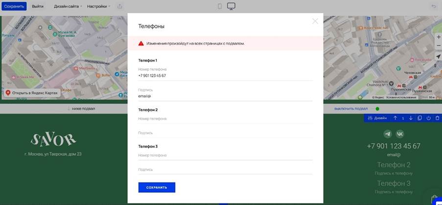 Редактор «Базиума» удобен для многостраничников. Достаточно один раз внести правки, чтобы они применились ко всем похожим элементам.