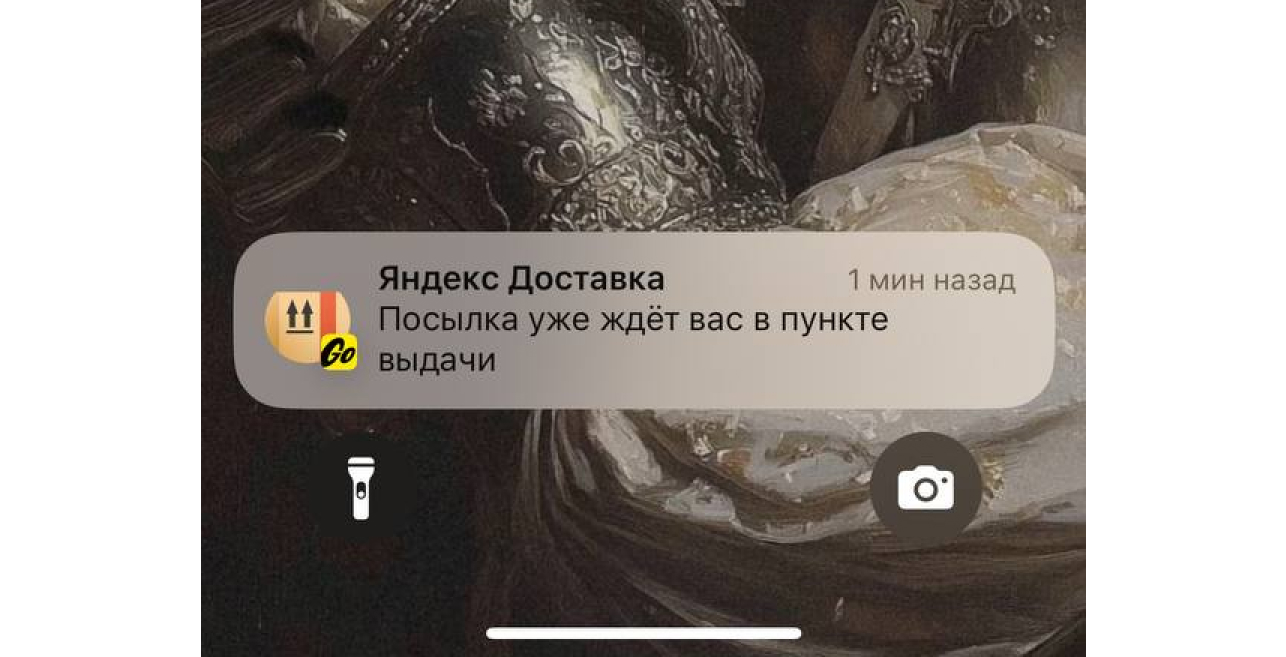 Чтобы текст мобильного пуша помещался на экране, лучше ограничивать заголовок в 30–50 символов, а основной текст — до 150 знаков