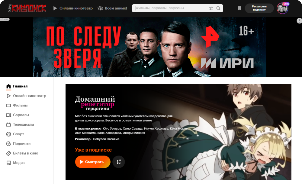 Яндекс даёт возможность брендировать главную страницу «Кинопоиска»