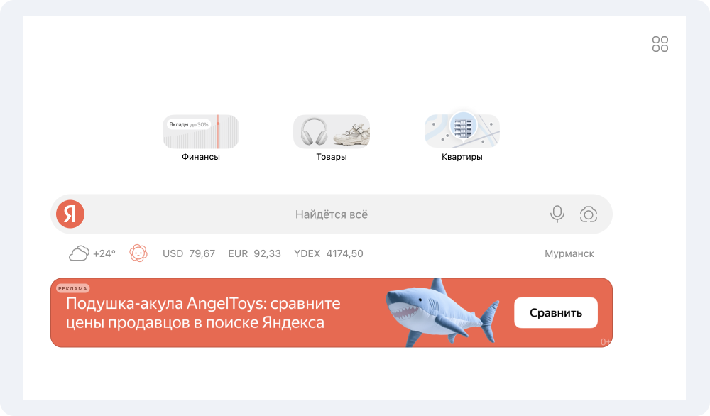 Баннер выделяется за счёт отсутствия других ярких элементов на странице