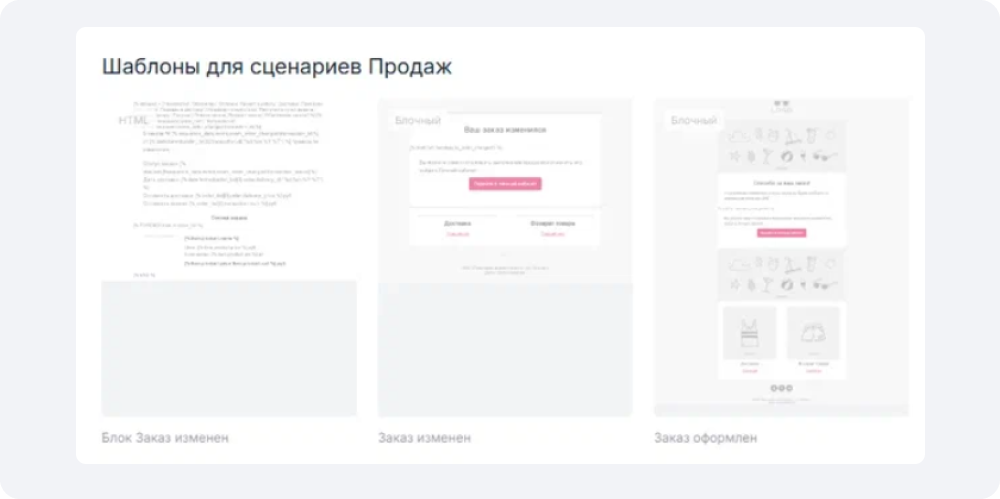 Примеры шаблонов в Sendsay