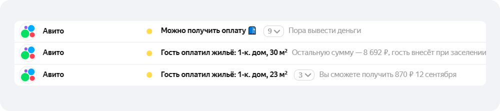 Пример правильно оформленных писем: имя отправителя + логотип повышает доверие к письму, чёткая тема с описанием деталей в прехедере